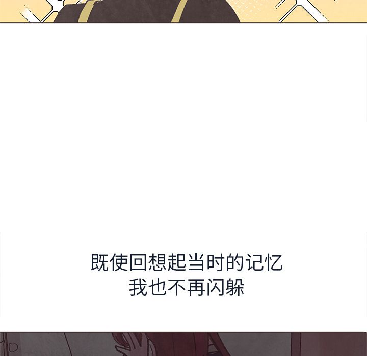 《如果能重来》漫画最新章节如果能重来-第 21 章免费下拉式在线观看章节第【39】张图片