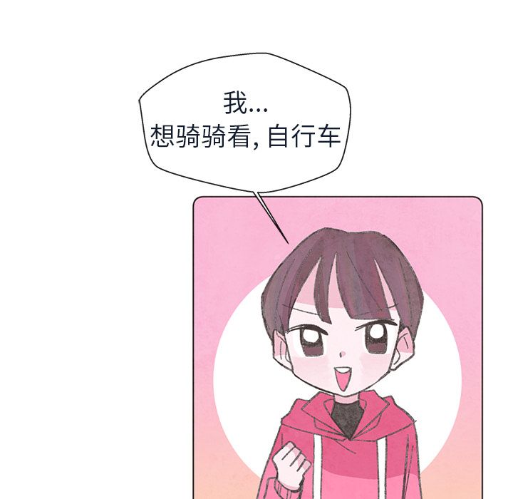 《如果能重来》漫画最新章节如果能重来-第 21 章免费下拉式在线观看章节第【55】张图片