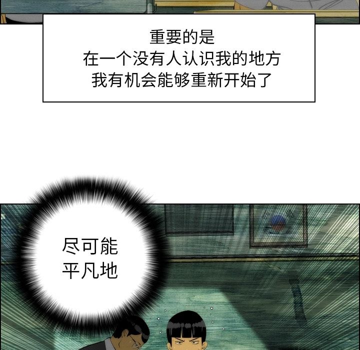 《非暴力研究会》漫画最新章节非暴力研究会-第 6 章免费下拉式在线观看章节第【29】张图片