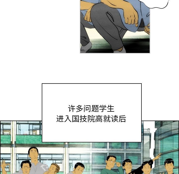 《非暴力研究会》漫画最新章节非暴力研究会-第 6 章免费下拉式在线观看章节第【17】张图片