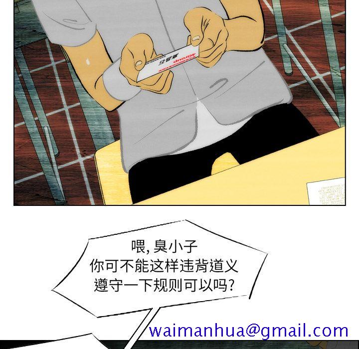 《非暴力研究会》漫画最新章节非暴力研究会-第 7 章免费下拉式在线观看章节第【71】张图片