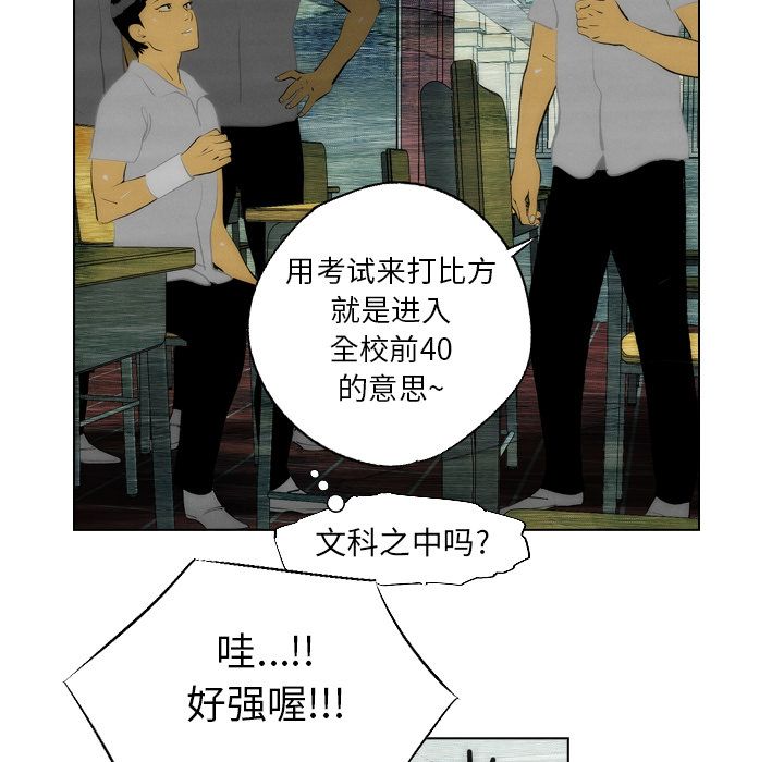 《非暴力研究会》漫画最新章节非暴力研究会-第 7 章免费下拉式在线观看章节第【23】张图片