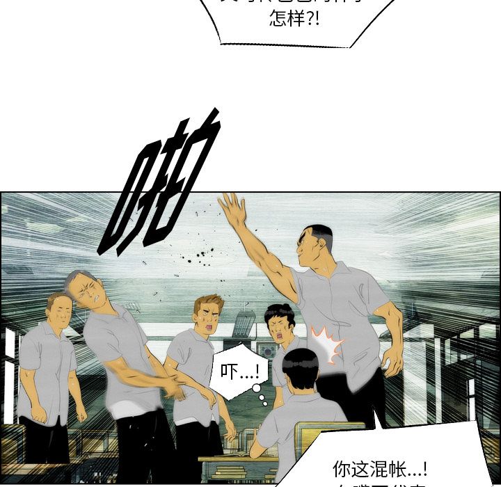 《非暴力研究会》漫画最新章节非暴力研究会-第 7 章免费下拉式在线观看章节第【73】张图片