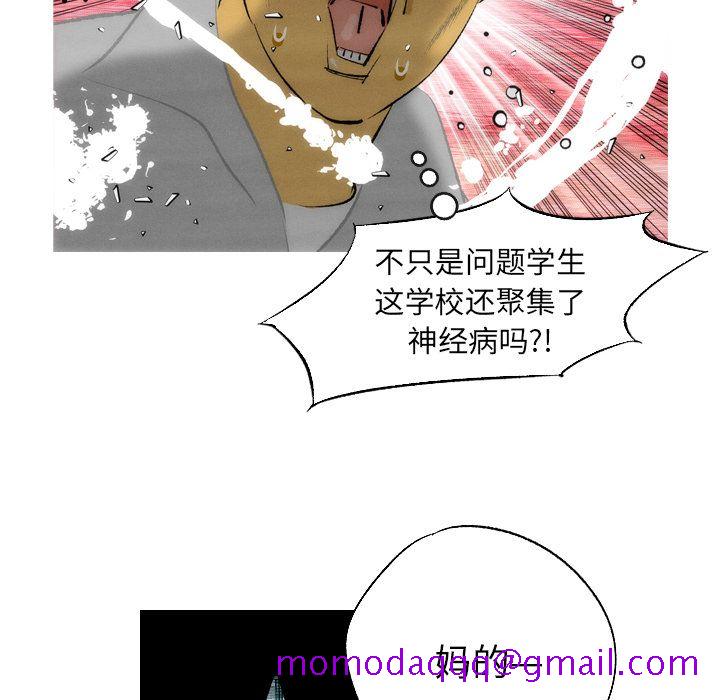 《非暴力研究会》漫画最新章节非暴力研究会-第 7 章免费下拉式在线观看章节第【46】张图片