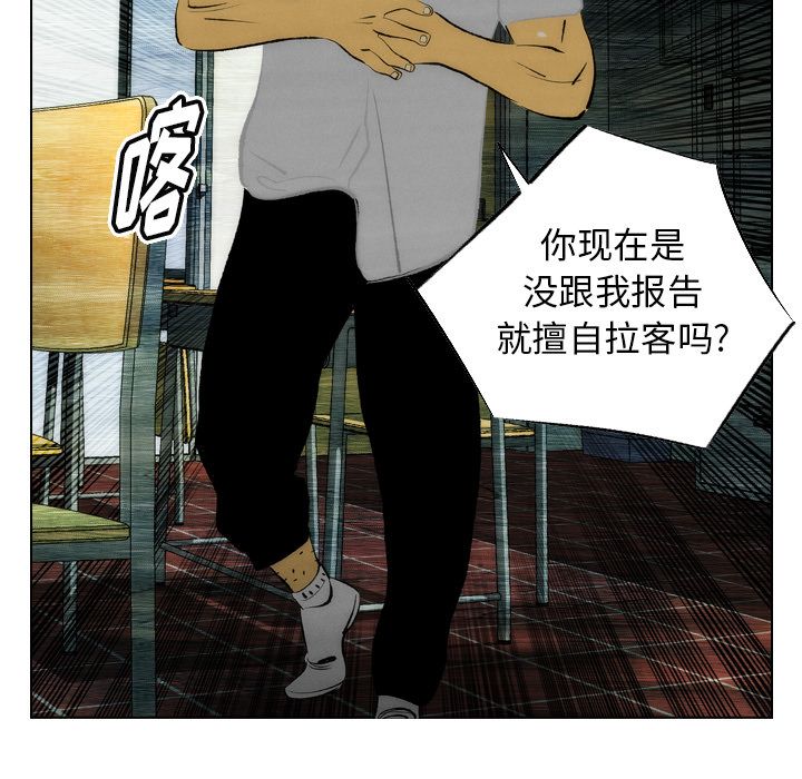 《非暴力研究会》漫画最新章节非暴力研究会-第 7 章免费下拉式在线观看章节第【53】张图片