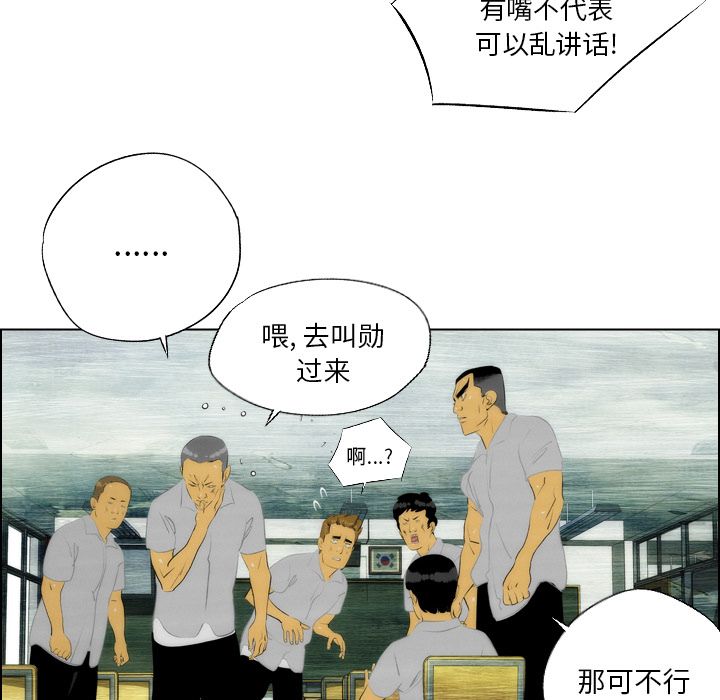 《非暴力研究会》漫画最新章节非暴力研究会-第 7 章免费下拉式在线观看章节第【74】张图片