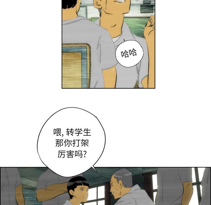 《非暴力研究会》漫画最新章节非暴力研究会-第 7 章免费下拉式在线观看章节第【17】张图片