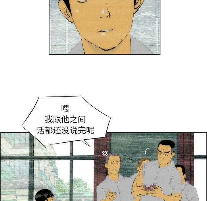 《非暴力研究会》漫画最新章节非暴力研究会-第 7 章免费下拉式在线观看章节第【65】张图片