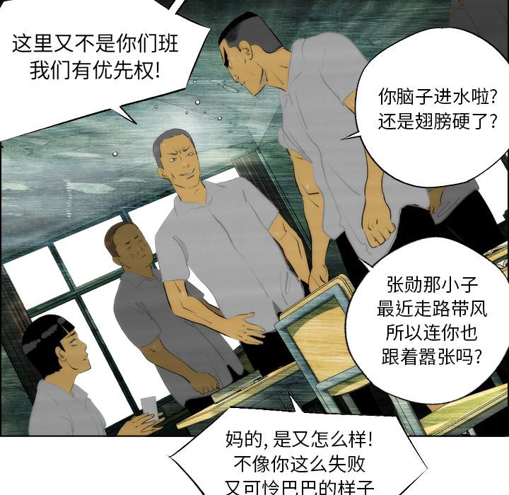 《非暴力研究会》漫画最新章节非暴力研究会-第 7 章免费下拉式在线观看章节第【72】张图片