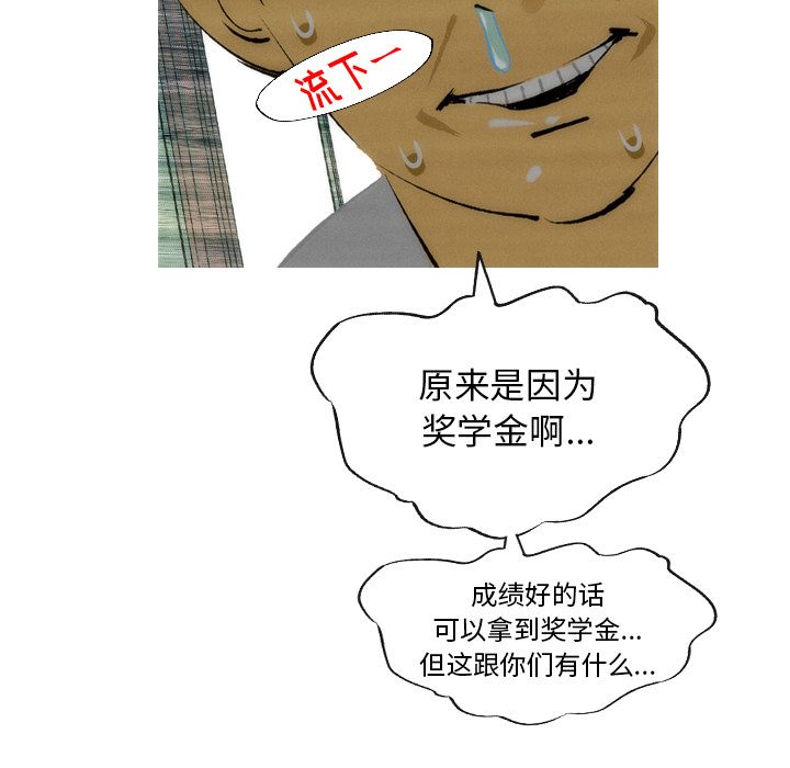 《非暴力研究会》漫画最新章节非暴力研究会-第 8 章免费下拉式在线观看章节第【53】张图片