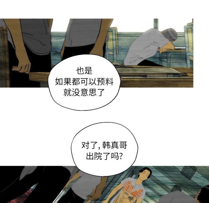 《非暴力研究会》漫画最新章节非暴力研究会-第 10 章免费下拉式在线观看章节第【20】张图片