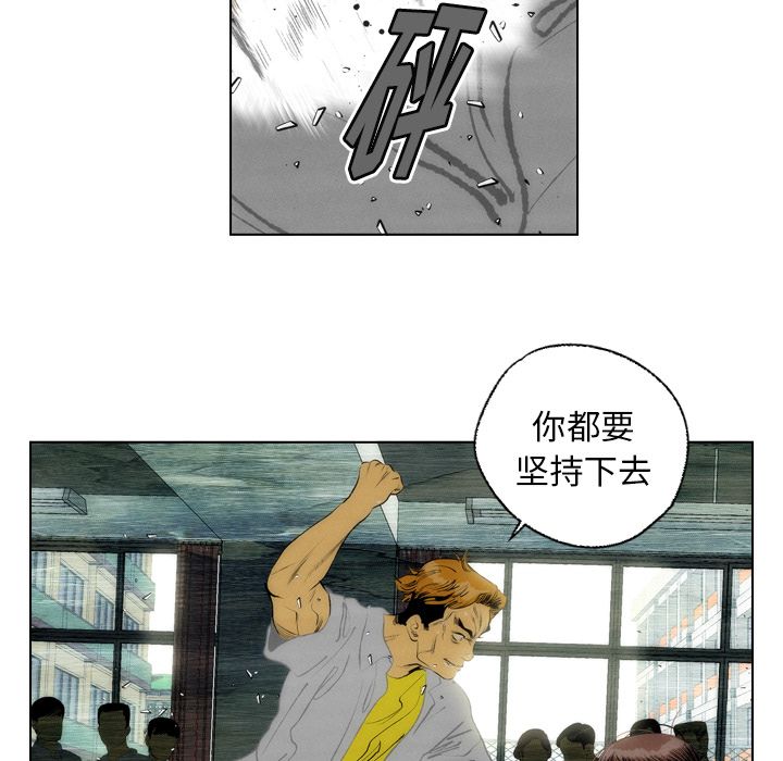 《非暴力研究会》漫画最新章节非暴力研究会-第 10 章免费下拉式在线观看章节第【88】张图片