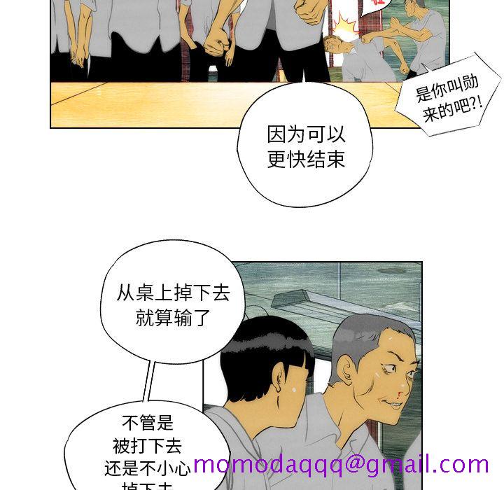 《非暴力研究会》漫画最新章节非暴力研究会-第 10 章免费下拉式在线观看章节第【36】张图片