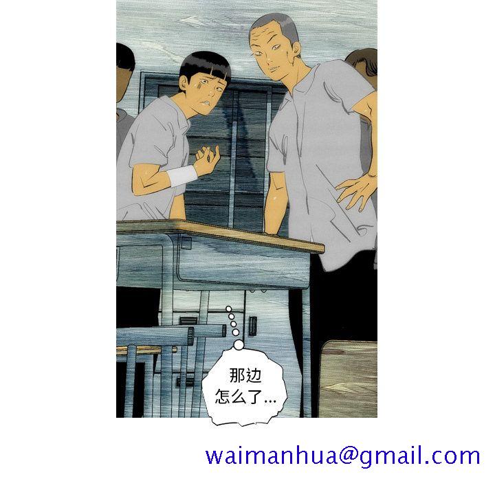 《非暴力研究会》漫画最新章节非暴力研究会-第 11 章免费下拉式在线观看章节第【51】张图片