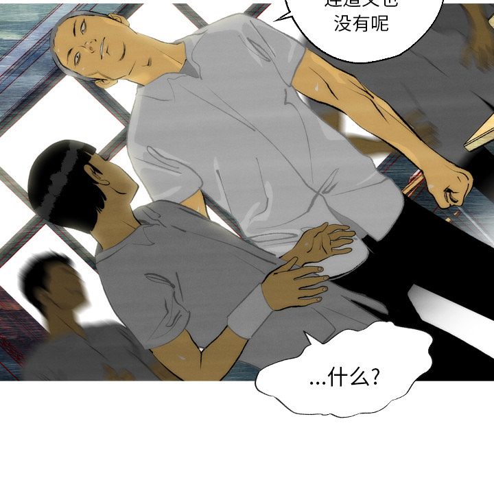 《非暴力研究会》漫画最新章节非暴力研究会-第 11 章免费下拉式在线观看章节第【32】张图片