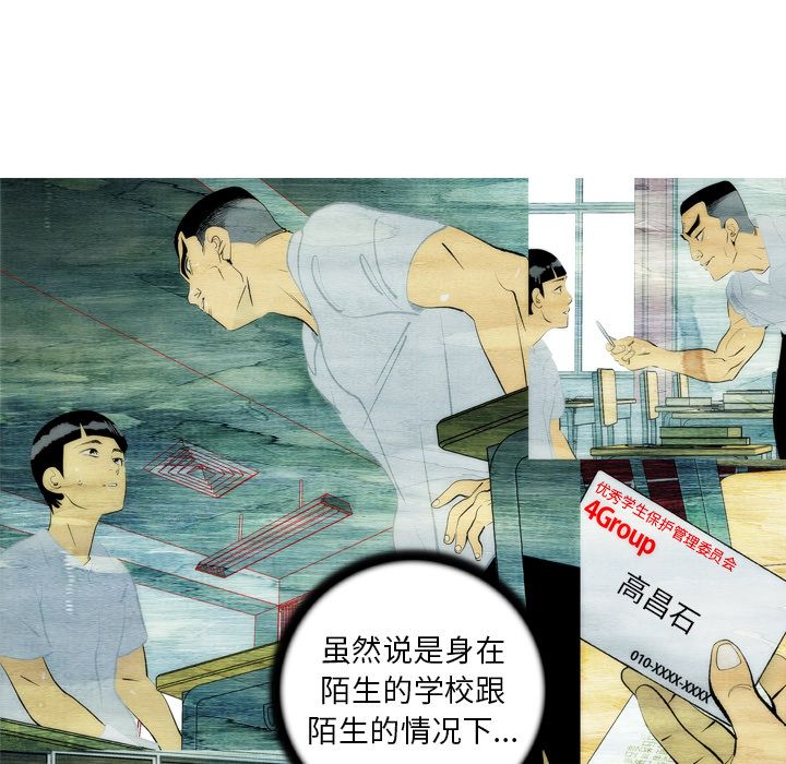 《非暴力研究会》漫画最新章节非暴力研究会-第 11 章免费下拉式在线观看章节第【23】张图片