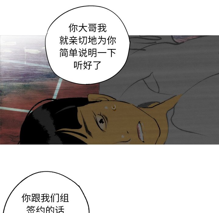 《非暴力研究会》漫画最新章节非暴力研究会-第 12 章免费下拉式在线观看章节第【40】张图片