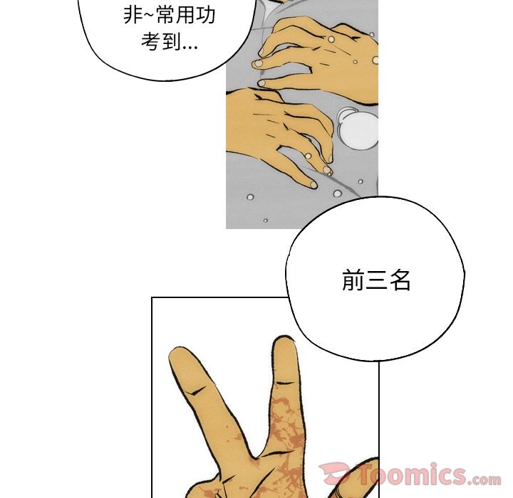 《非暴力研究会》漫画最新章节非暴力研究会-第 12 章免费下拉式在线观看章节第【48】张图片