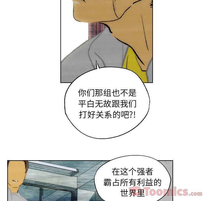 《非暴力研究会》漫画最新章节非暴力研究会-第 12 章免费下拉式在线观看章节第【22】张图片