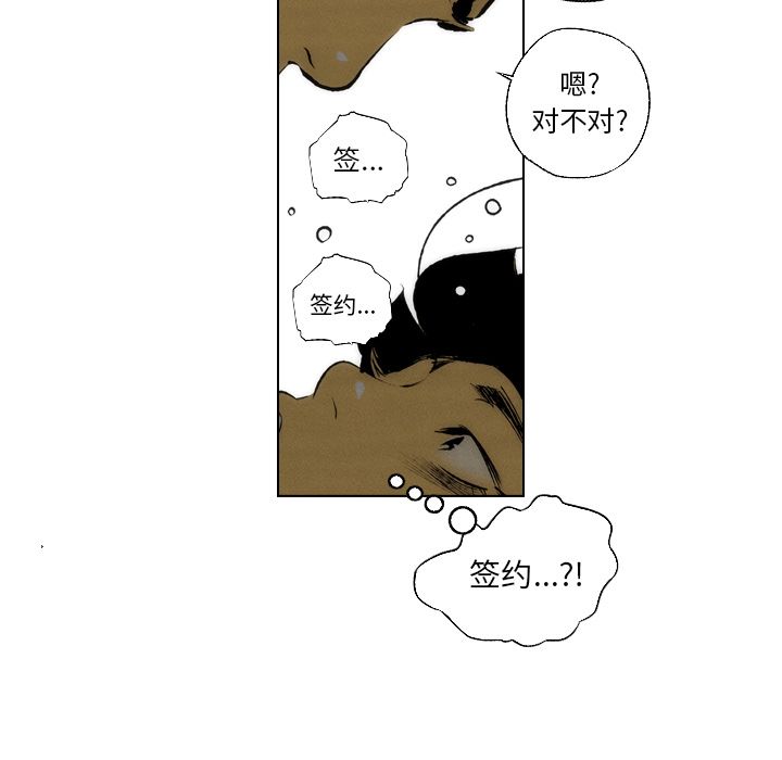 《非暴力研究会》漫画最新章节非暴力研究会-第 12 章免费下拉式在线观看章节第【39】张图片