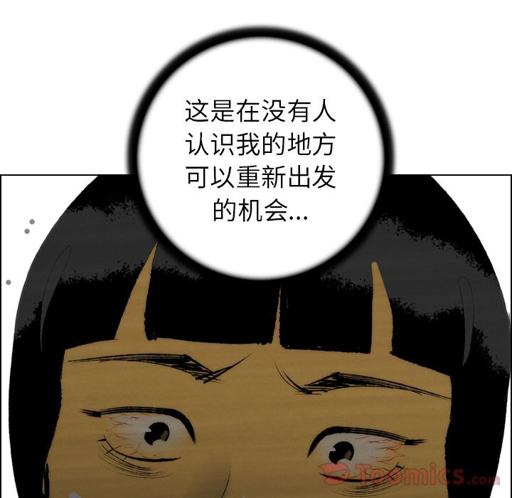 《非暴力研究会》漫画最新章节非暴力研究会-第 12 章免费下拉式在线观看章节第【58】张图片