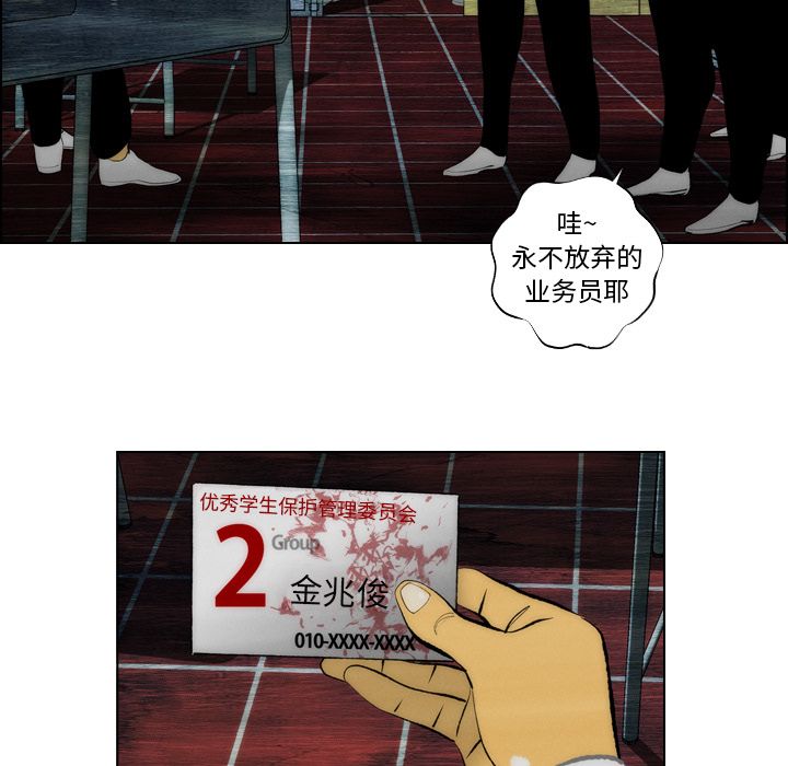 《非暴力研究会》漫画最新章节非暴力研究会-第 12 章免费下拉式在线观看章节第【9】张图片