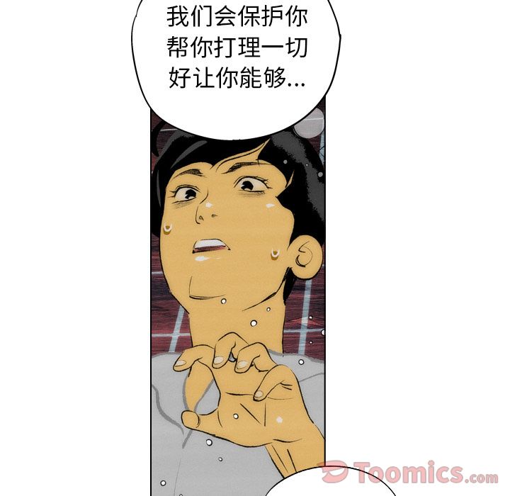 《非暴力研究会》漫画最新章节非暴力研究会-第 12 章免费下拉式在线观看章节第【43】张图片