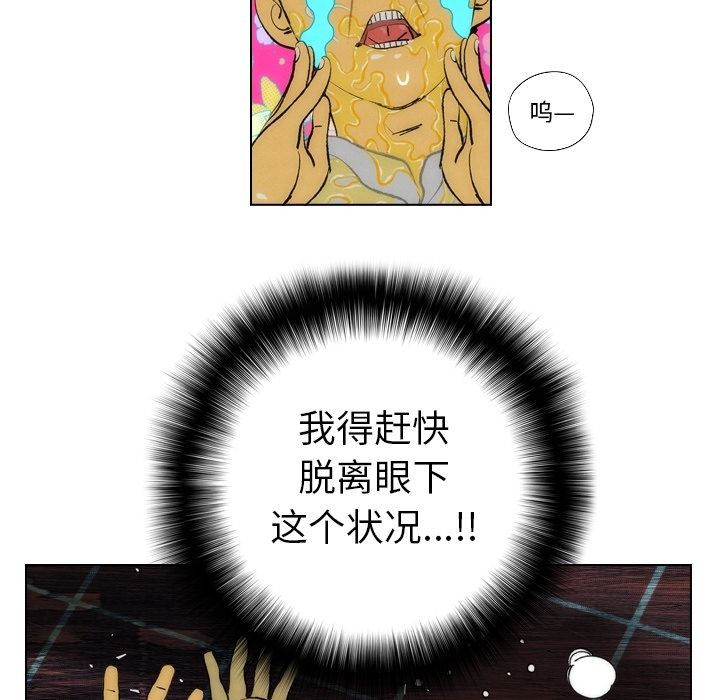 《非暴力研究会》漫画最新章节非暴力研究会-第 13 章免费下拉式在线观看章节第【32】张图片