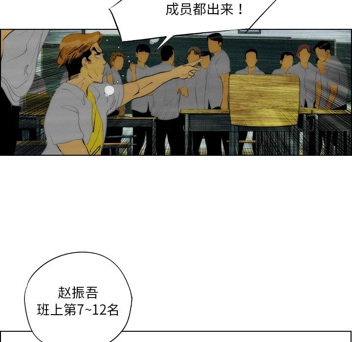 《非暴力研究会》漫画最新章节非暴力研究会-第 13 章免费下拉式在线观看章节第【50】张图片