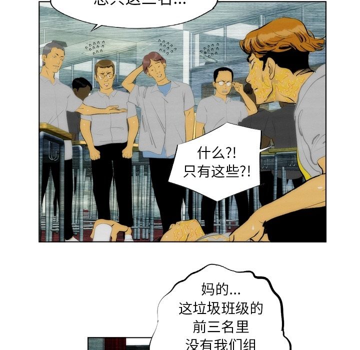 《非暴力研究会》漫画最新章节非暴力研究会-第 13 章免费下拉式在线观看章节第【52】张图片