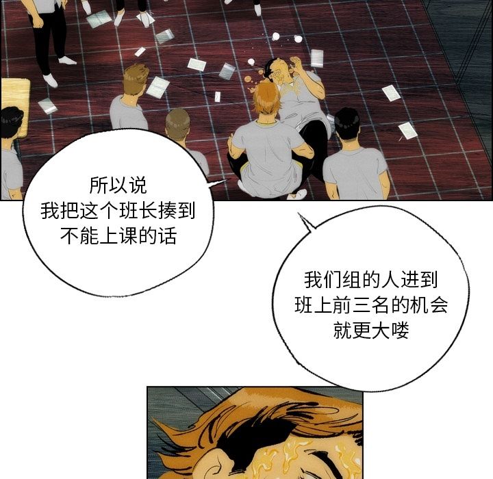 《非暴力研究会》漫画最新章节非暴力研究会-第 13 章免费下拉式在线观看章节第【55】张图片