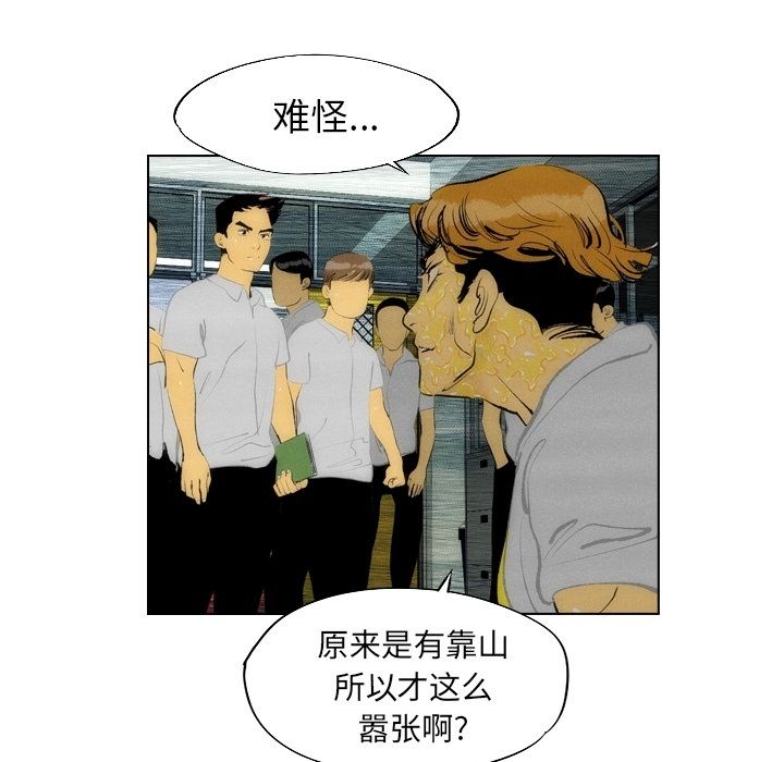 《非暴力研究会》漫画最新章节非暴力研究会-第 13 章免费下拉式在线观看章节第【65】张图片