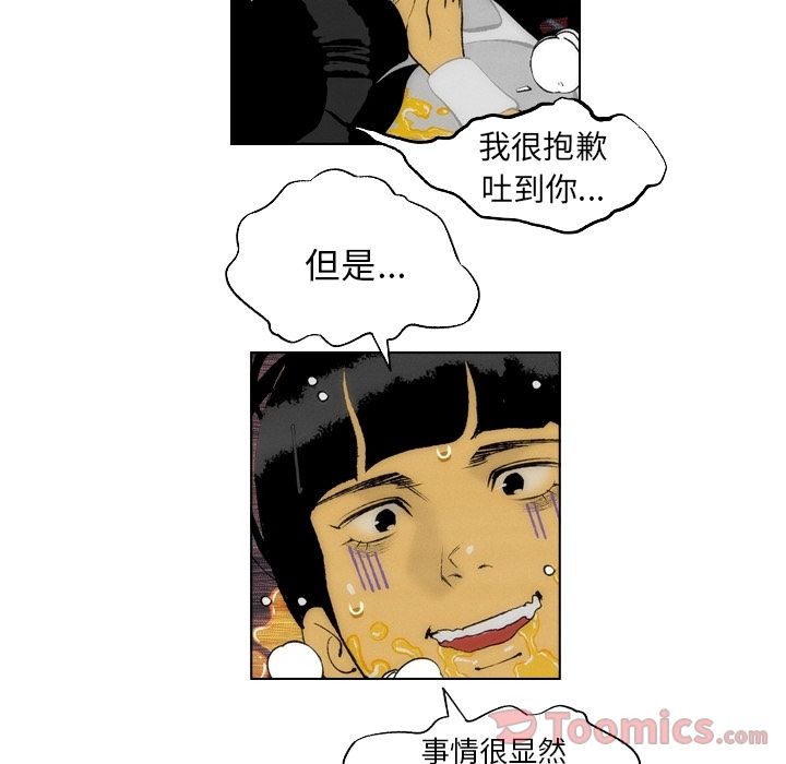 《非暴力研究会》漫画最新章节非暴力研究会-第 13 章免费下拉式在线观看章节第【69】张图片