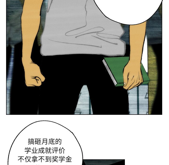 《非暴力研究会》漫画最新章节非暴力研究会-第 14 章免费下拉式在线观看章节第【60】张图片