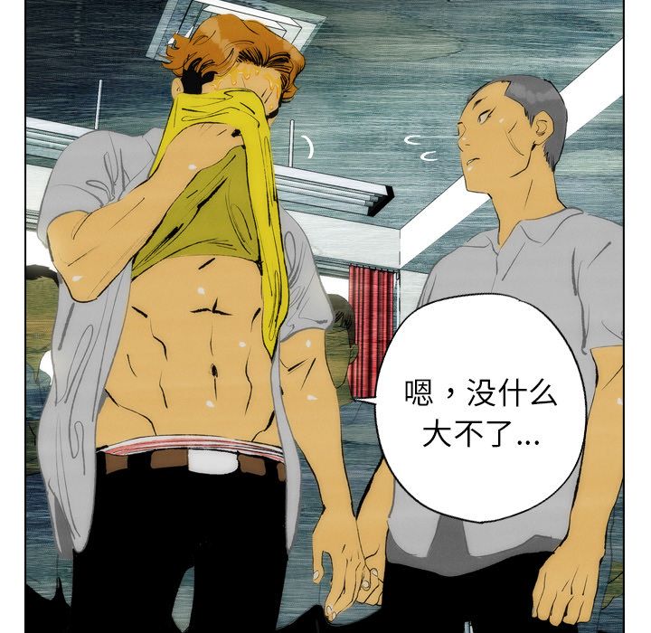 《非暴力研究会》漫画最新章节非暴力研究会-第 14 章免费下拉式在线观看章节第【44】张图片