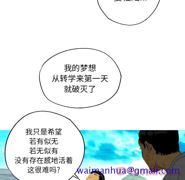 《非暴力研究会》漫画最新章节非暴力研究会-第 16 章免费下拉式在线观看章节第【31】张图片