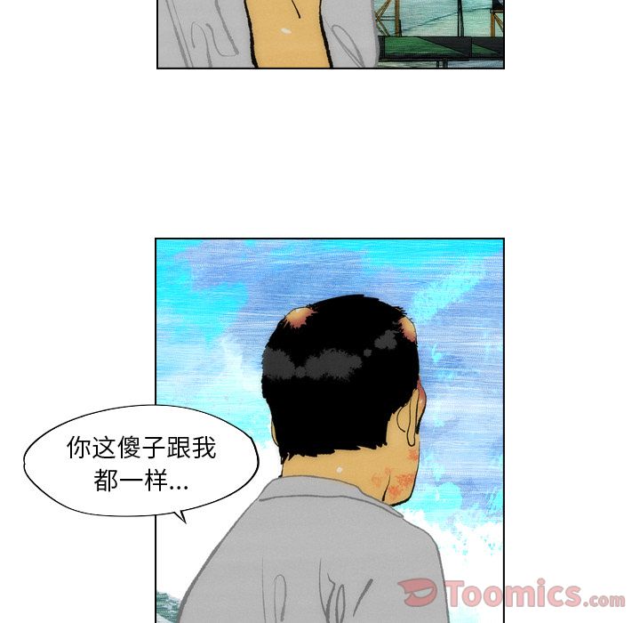 《非暴力研究会》漫画最新章节非暴力研究会-第 16 章免费下拉式在线观看章节第【34】张图片