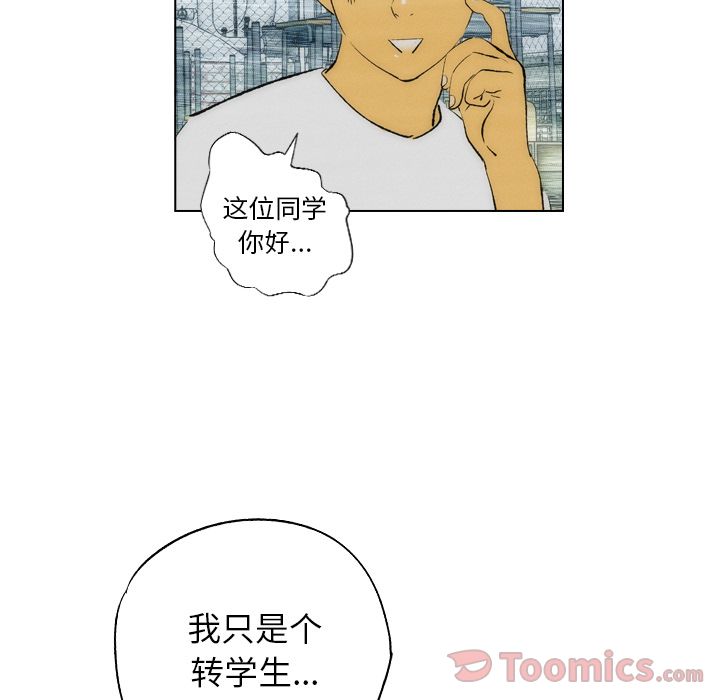 《非暴力研究会》漫画最新章节非暴力研究会-第 16 章免费下拉式在线观看章节第【20】张图片