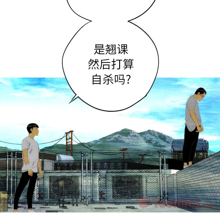 《非暴力研究会》漫画最新章节非暴力研究会-第 16 章免费下拉式在线观看章节第【24】张图片