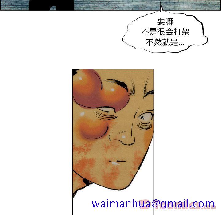 《非暴力研究会》漫画最新章节非暴力研究会-第 16 章免费下拉式在线观看章节第【41】张图片