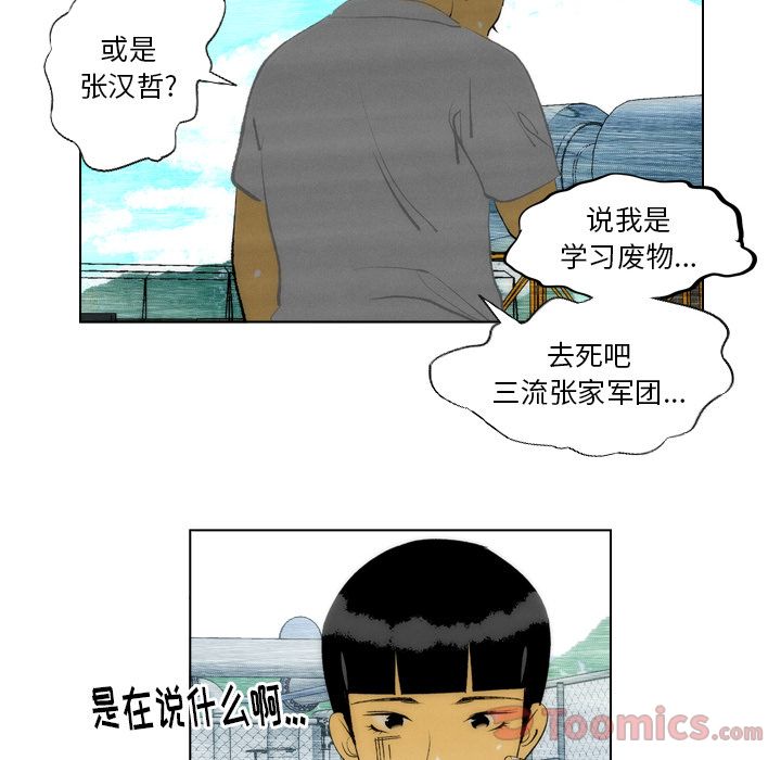 《非暴力研究会》漫画最新章节非暴力研究会-第 16 章免费下拉式在线观看章节第【19】张图片