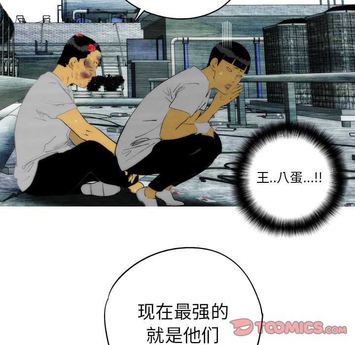 《非暴力研究会》漫画最新章节非暴力研究会-第 17 章免费下拉式在线观看章节第【34】张图片