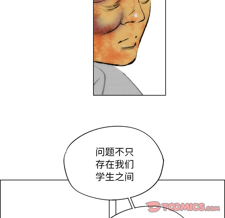 《非暴力研究会》漫画最新章节非暴力研究会-第 17 章免费下拉式在线观看章节第【40】张图片