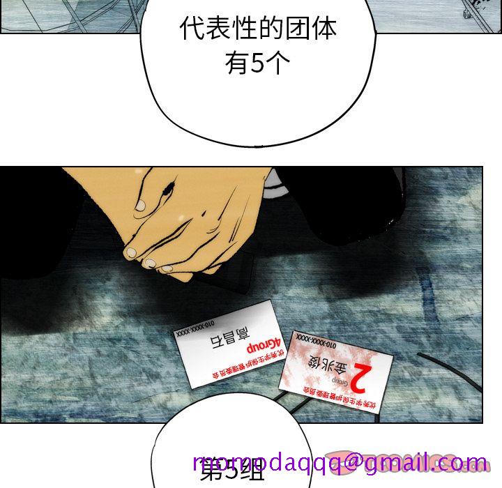 《非暴力研究会》漫画最新章节非暴力研究会-第 17 章免费下拉式在线观看章节第【6】张图片