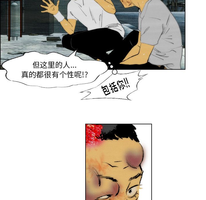 《非暴力研究会》漫画最新章节非暴力研究会-第 17 章免费下拉式在线观看章节第【39】张图片