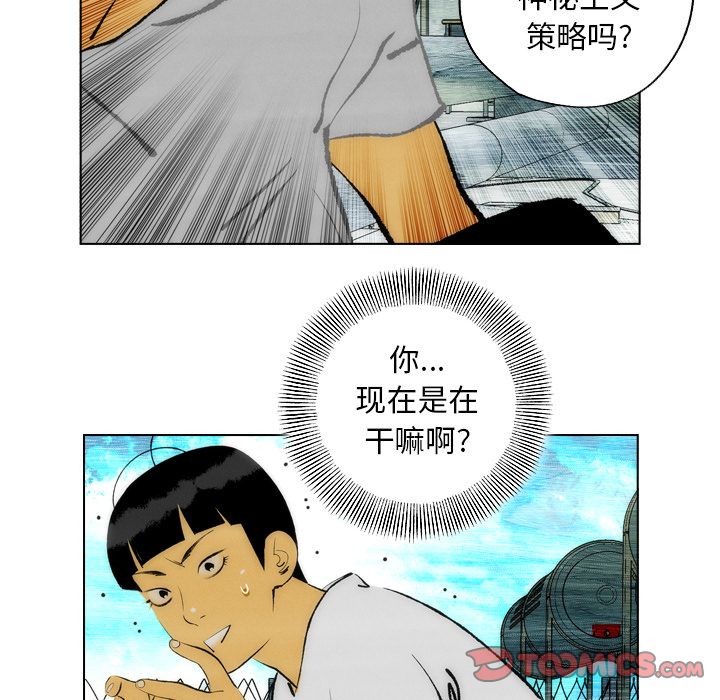 《非暴力研究会》漫画最新章节非暴力研究会-第 17 章免费下拉式在线观看章节第【10】张图片