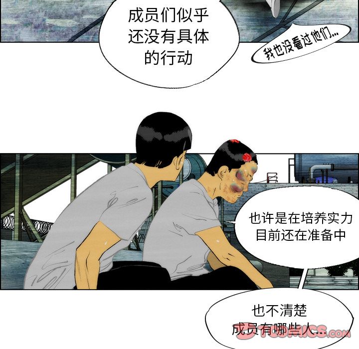 《非暴力研究会》漫画最新章节非暴力研究会-第 17 章免费下拉式在线观看章节第【8】张图片