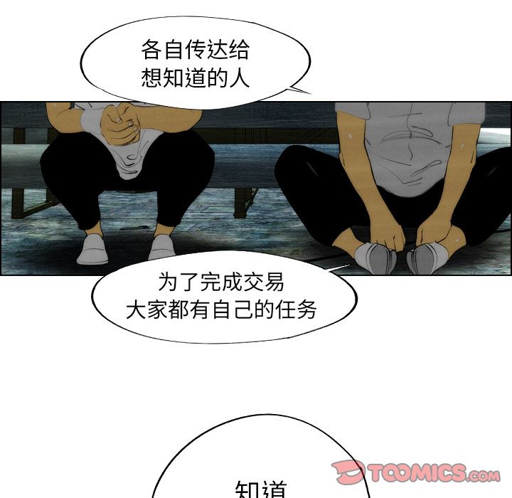 《非暴力研究会》漫画最新章节非暴力研究会-第 17 章免费下拉式在线观看章节第【58】张图片