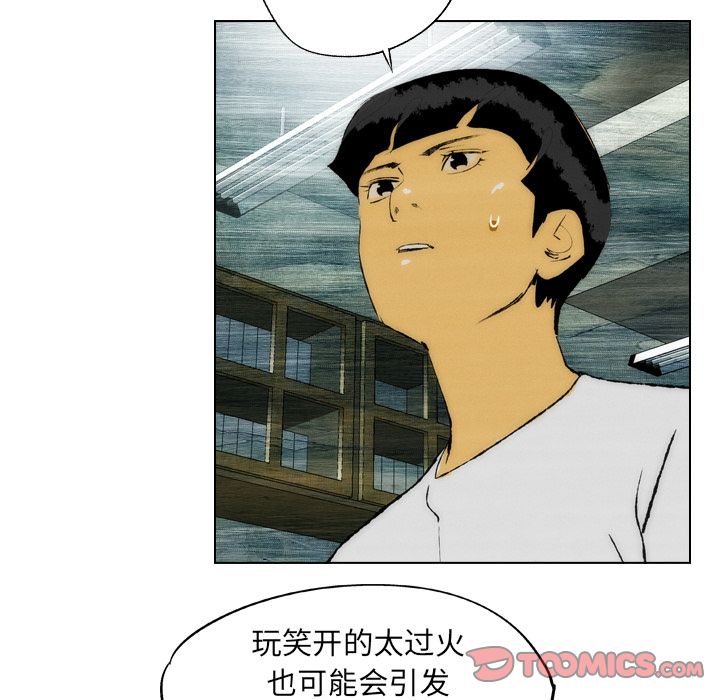 《非暴力研究会》漫画最新章节非暴力研究会-第 20 章免费下拉式在线观看章节第【59】张图片