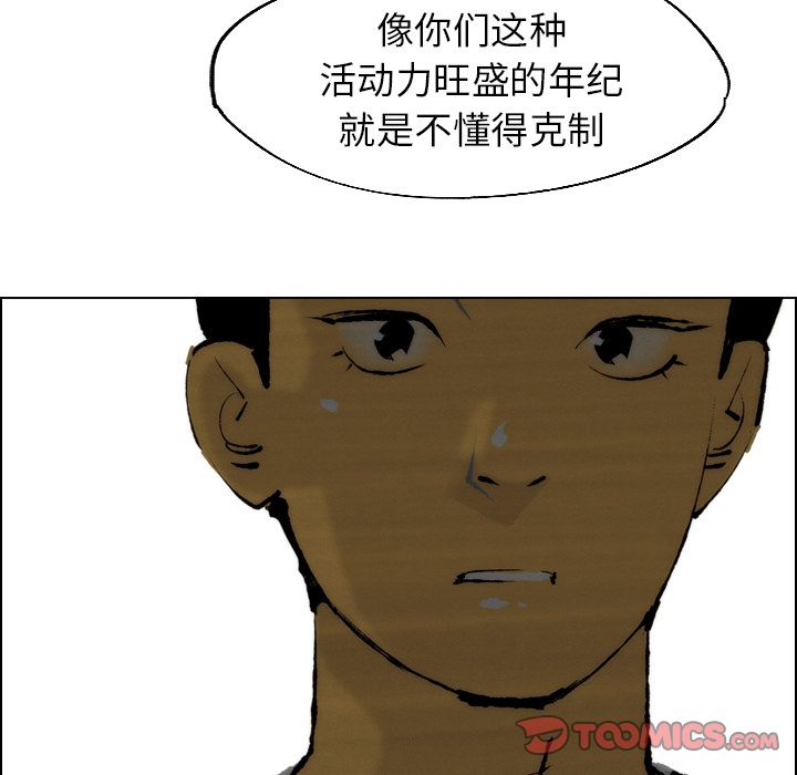 《非暴力研究会》漫画最新章节非暴力研究会-第 20 章免费下拉式在线观看章节第【61】张图片